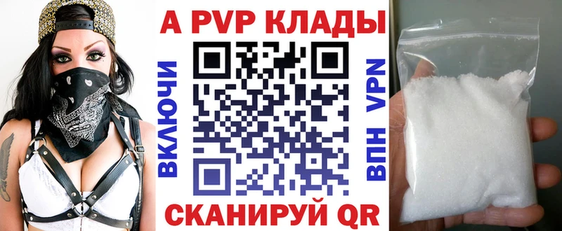 A PVP СК КРИС  Купить закладки  Усолье 