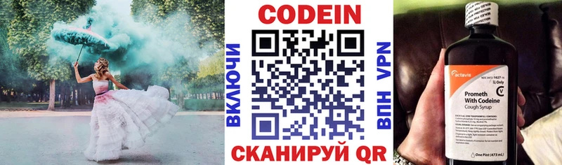 Кодеин Purple Drank  Купить закладки  Усолье 