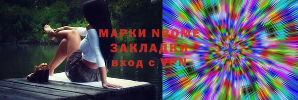 марки nbome Белоозёрский