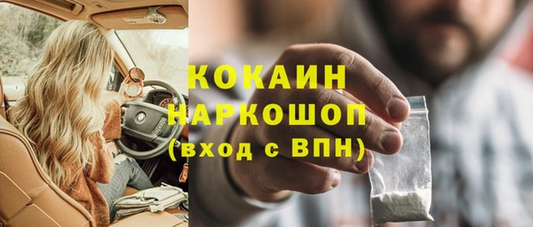 кристаллы Белокуриха