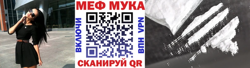МЯУ-МЯУ VHQ  Купить где  Усолье 