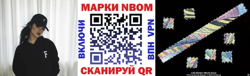 Марки N-bome 1,5мг  Купить где  Усолье 